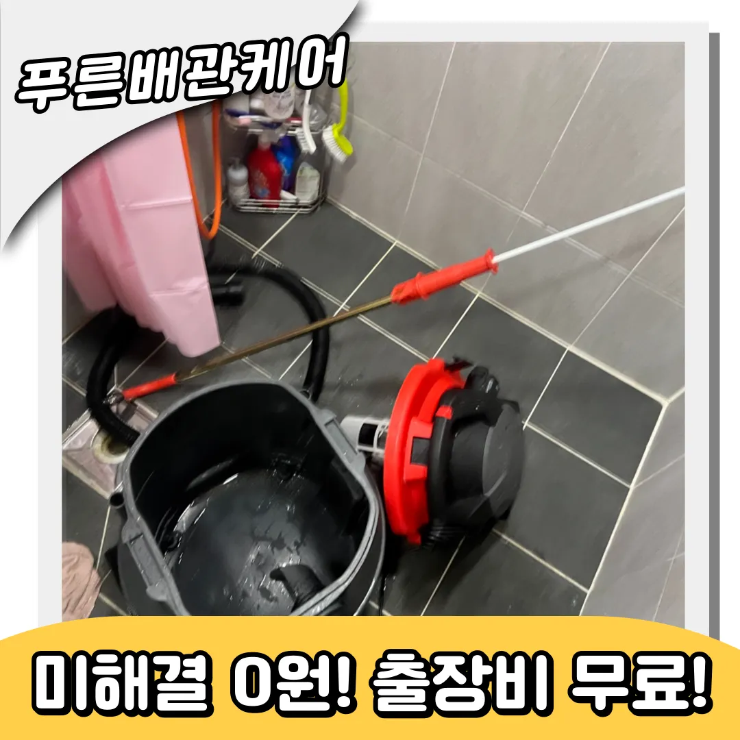 변기막힘해결방법