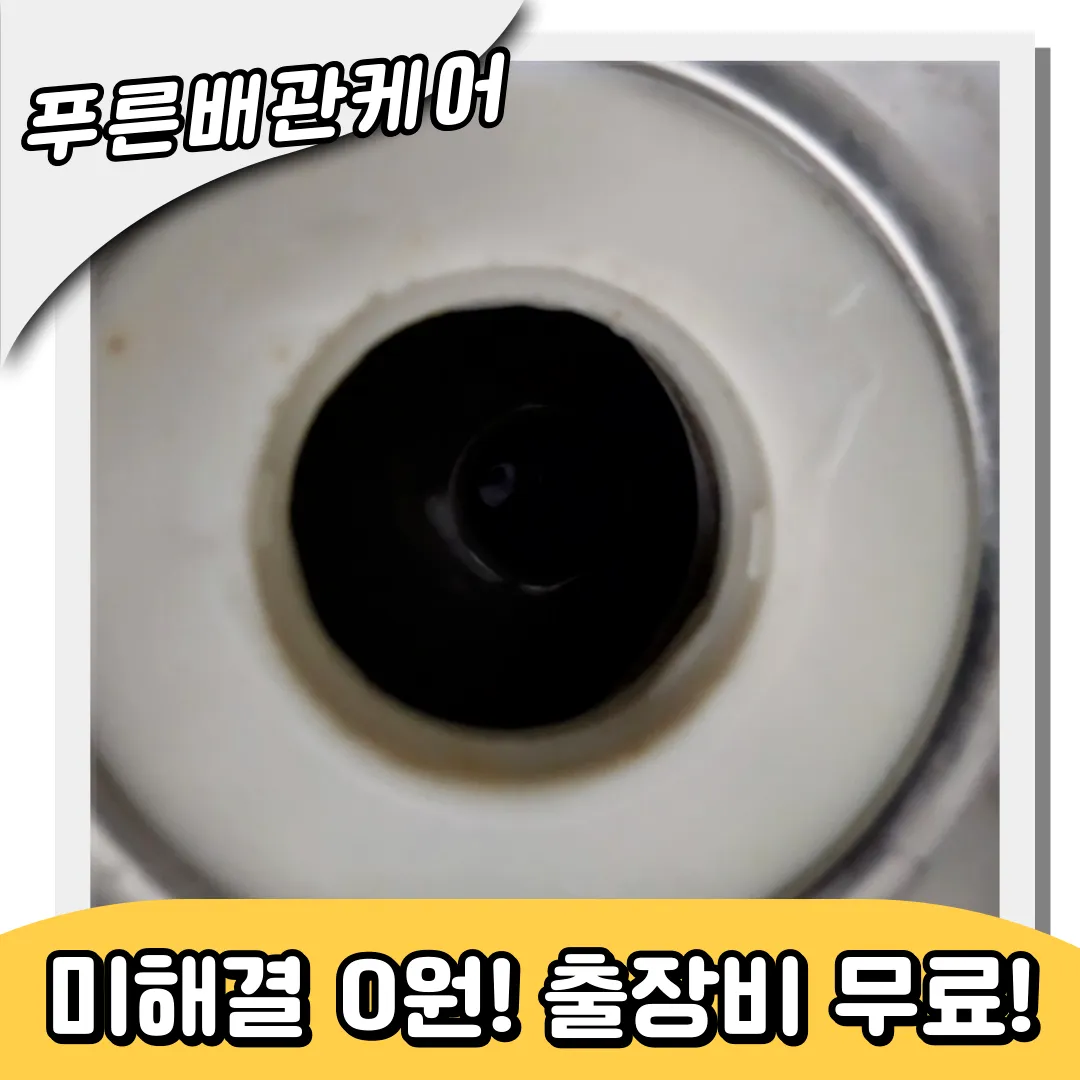 화장실막힘