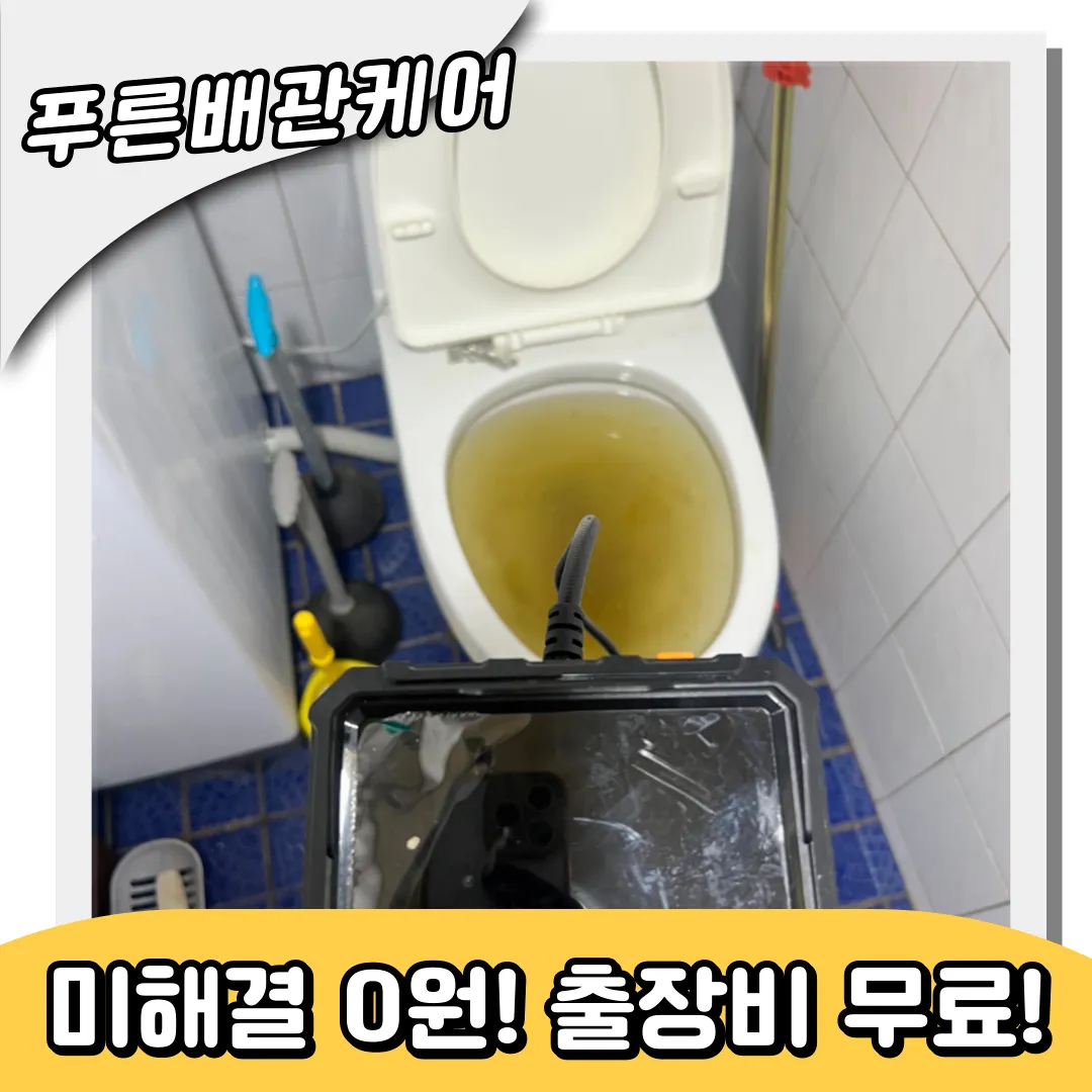 변기막힘원인