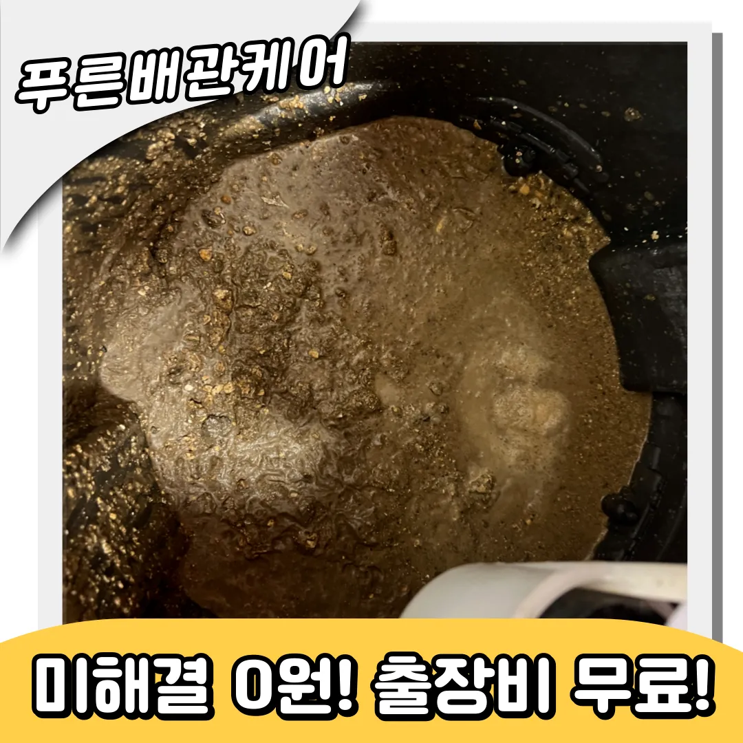 싱크대역류해결방법