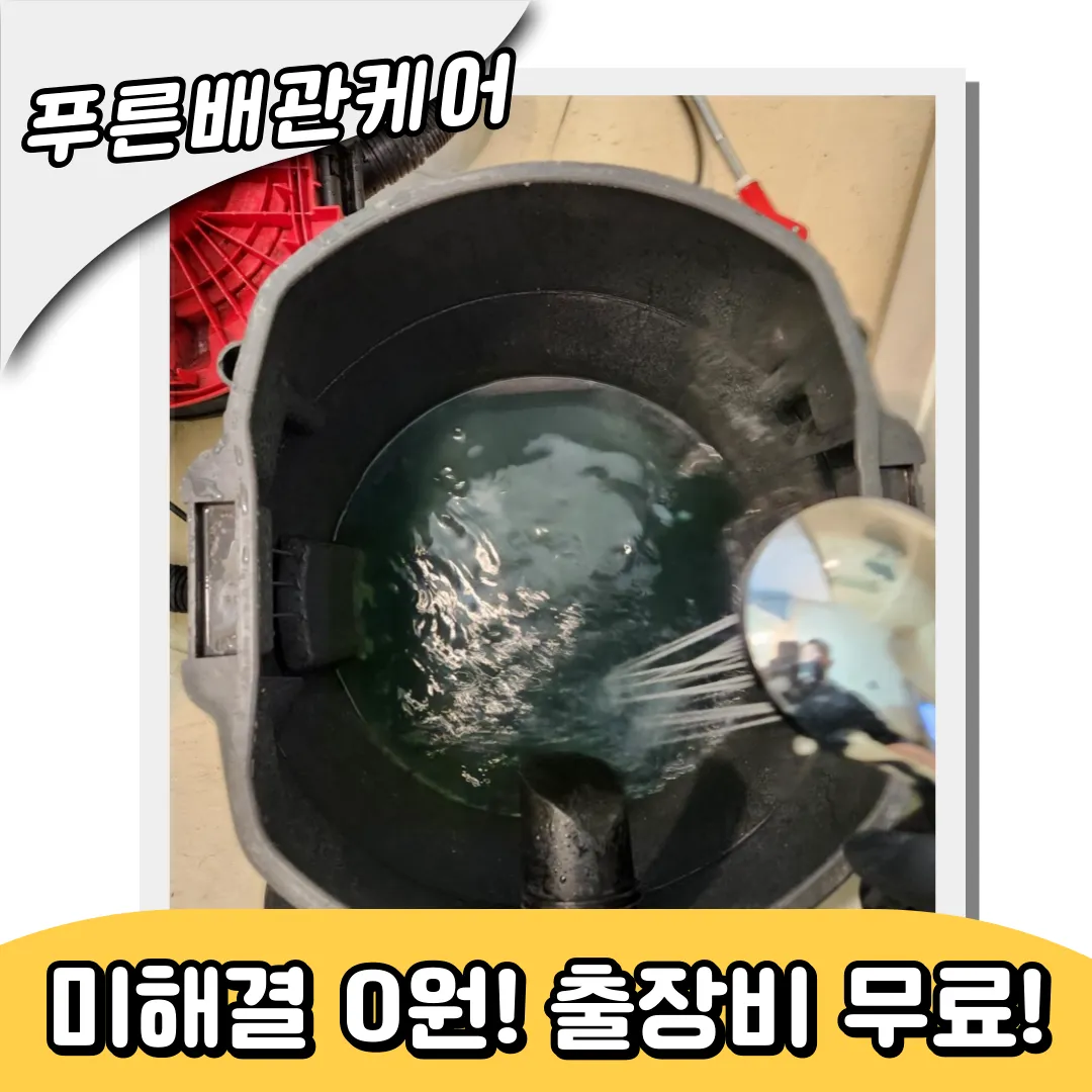 화곡동변기막힘