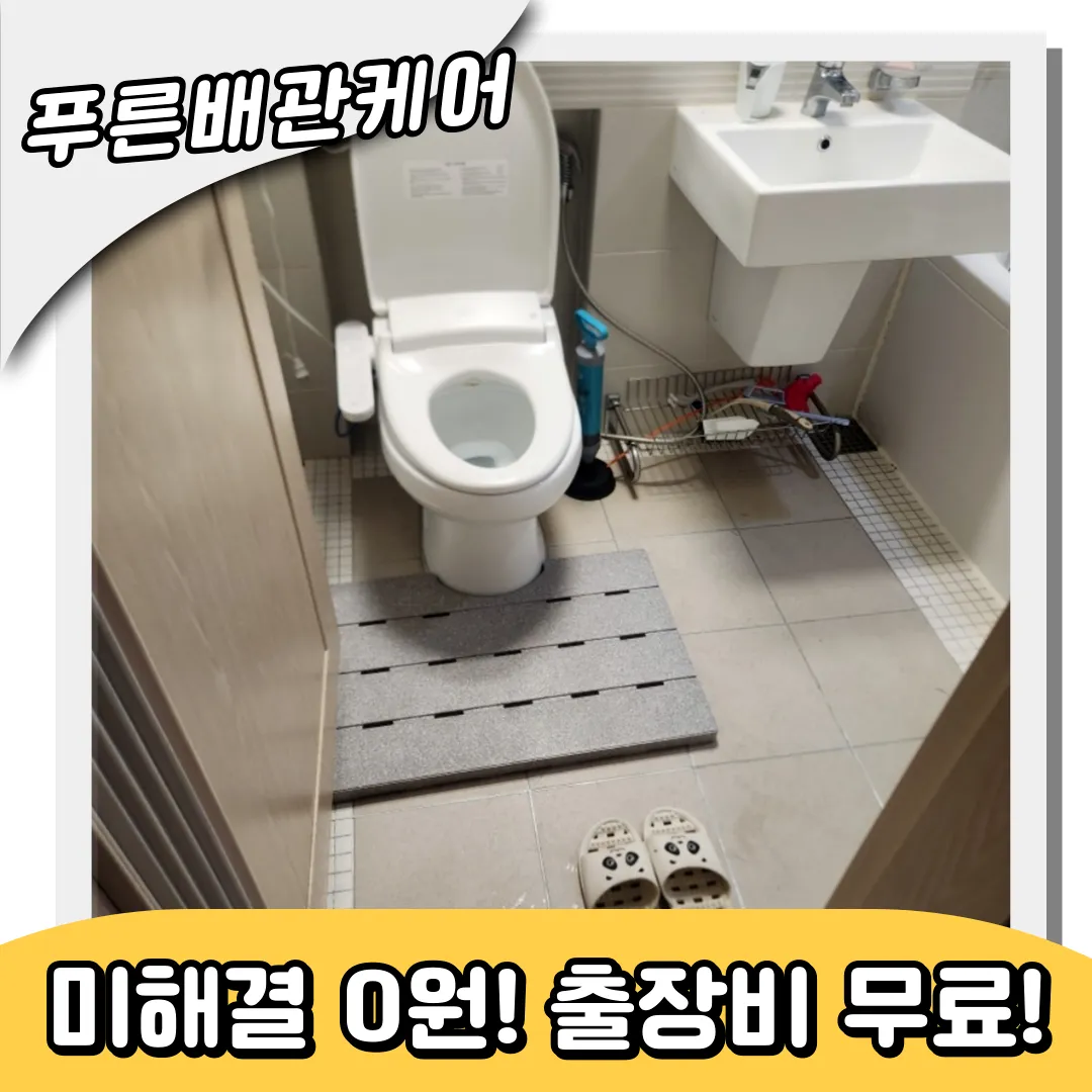 음식물막힘