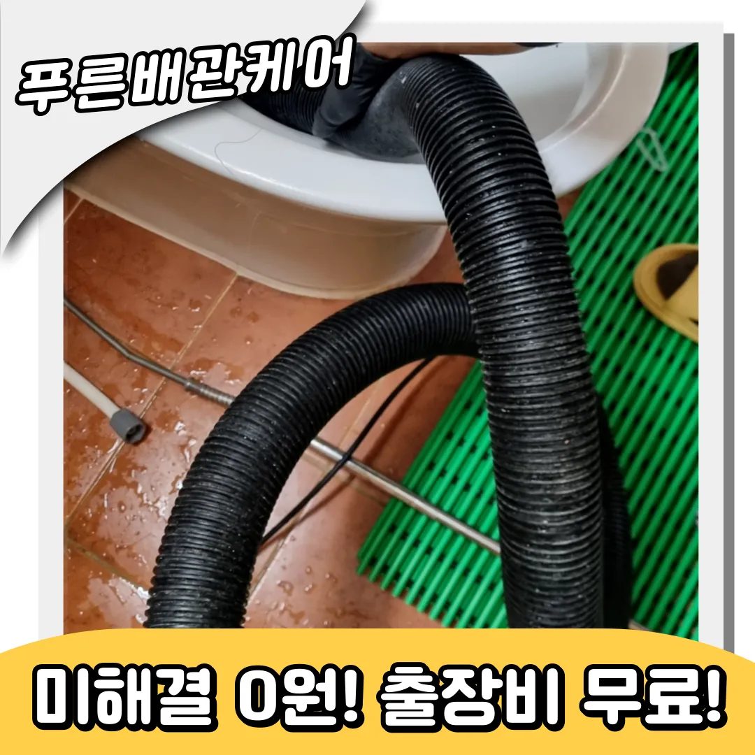 변기속에칫솔