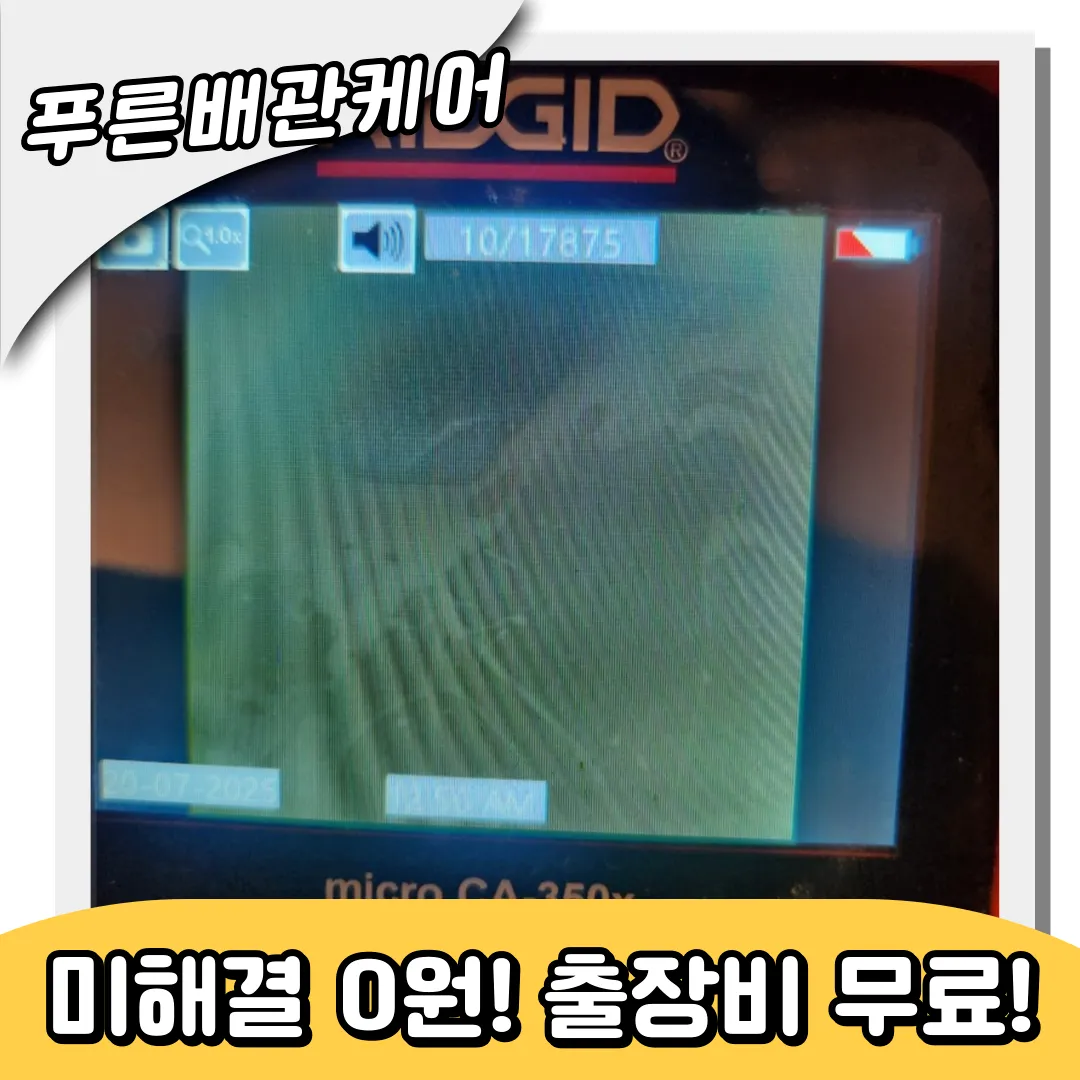 변기막힘전문가