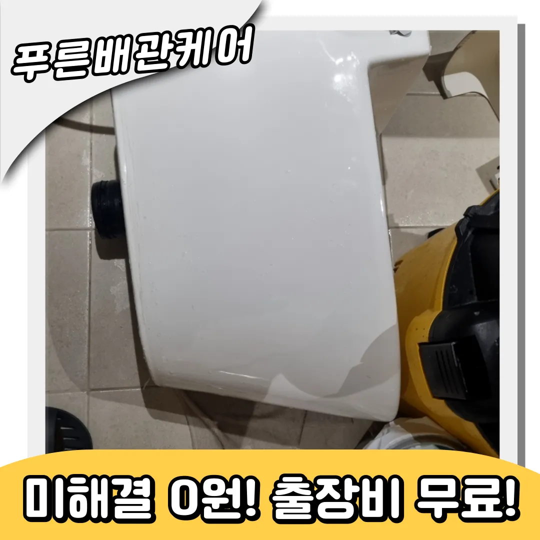 잘못된시공
