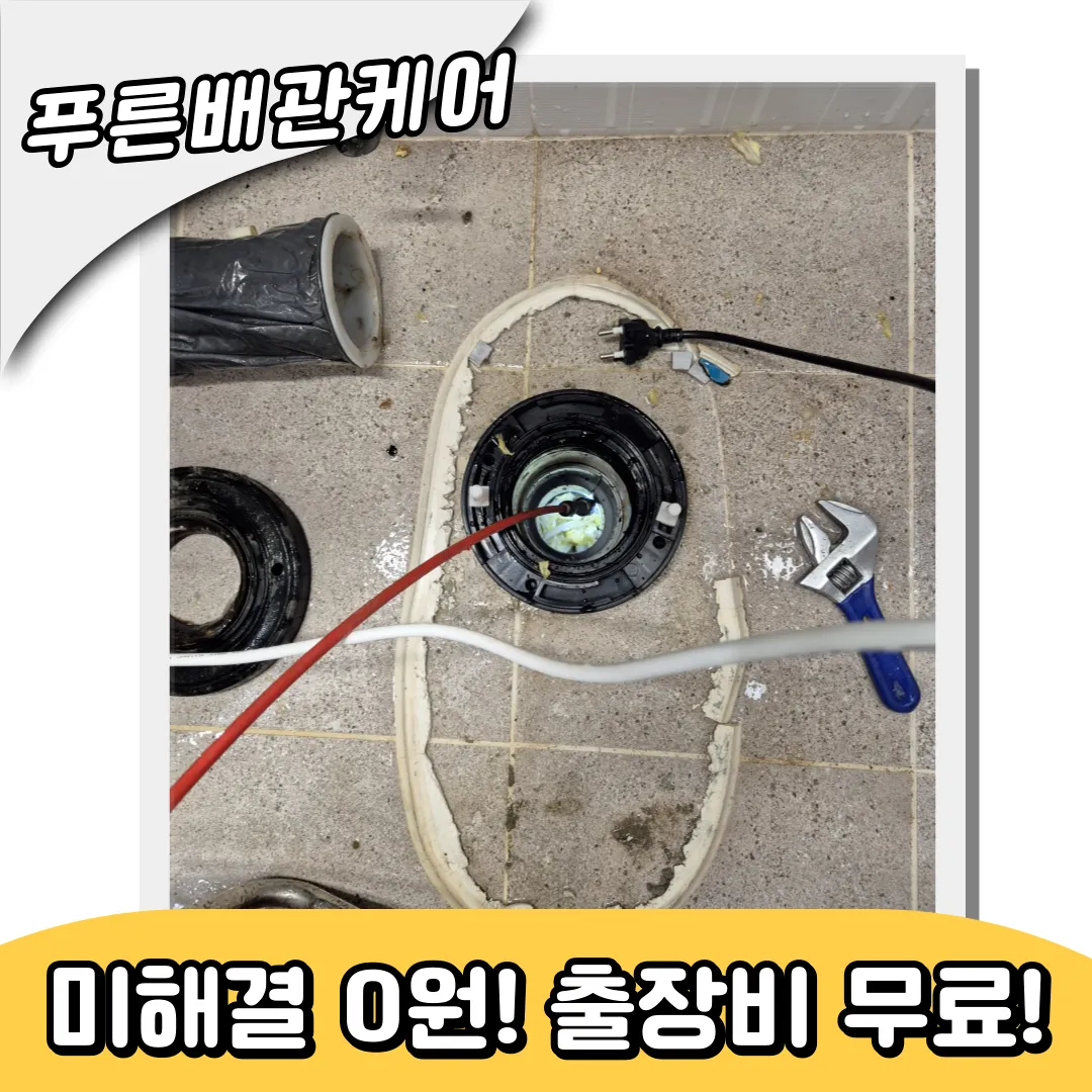 변기막힘해결방법