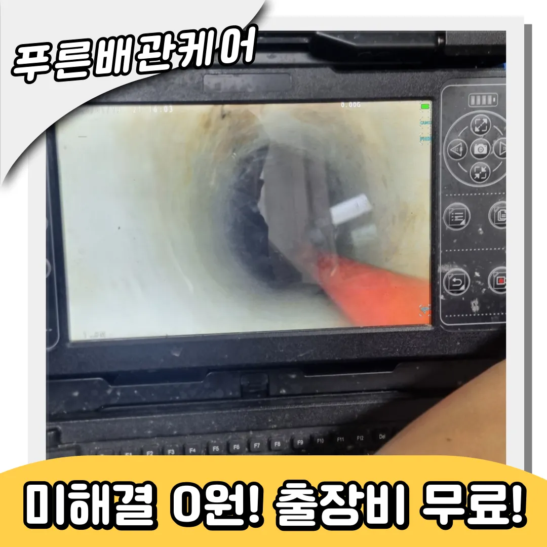 싱크대악취원인