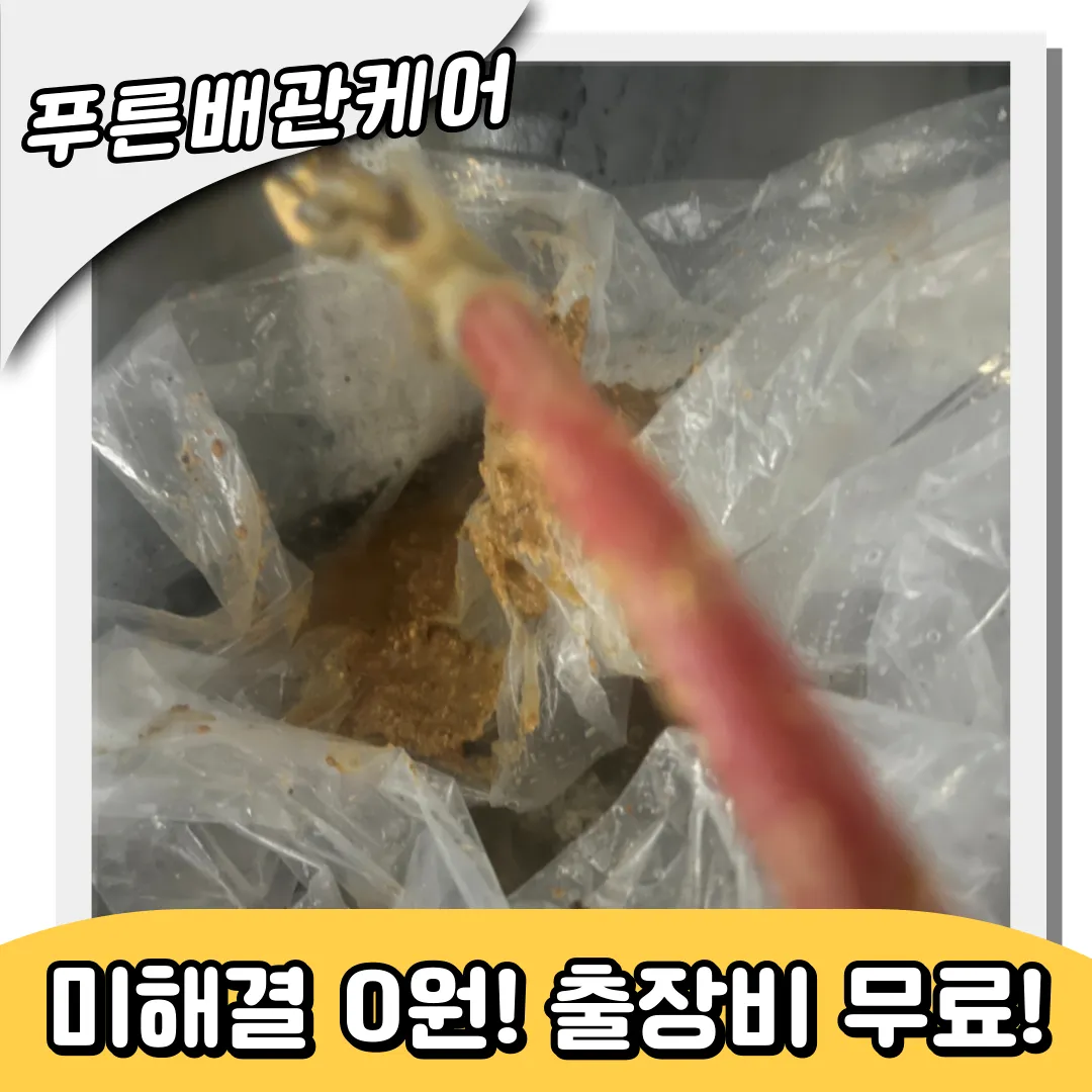 식당주방역류