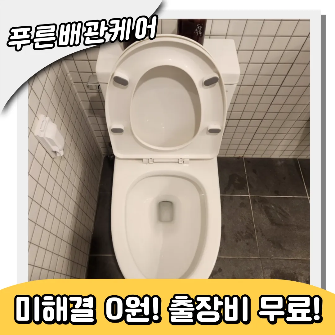 변기막힘해결방법