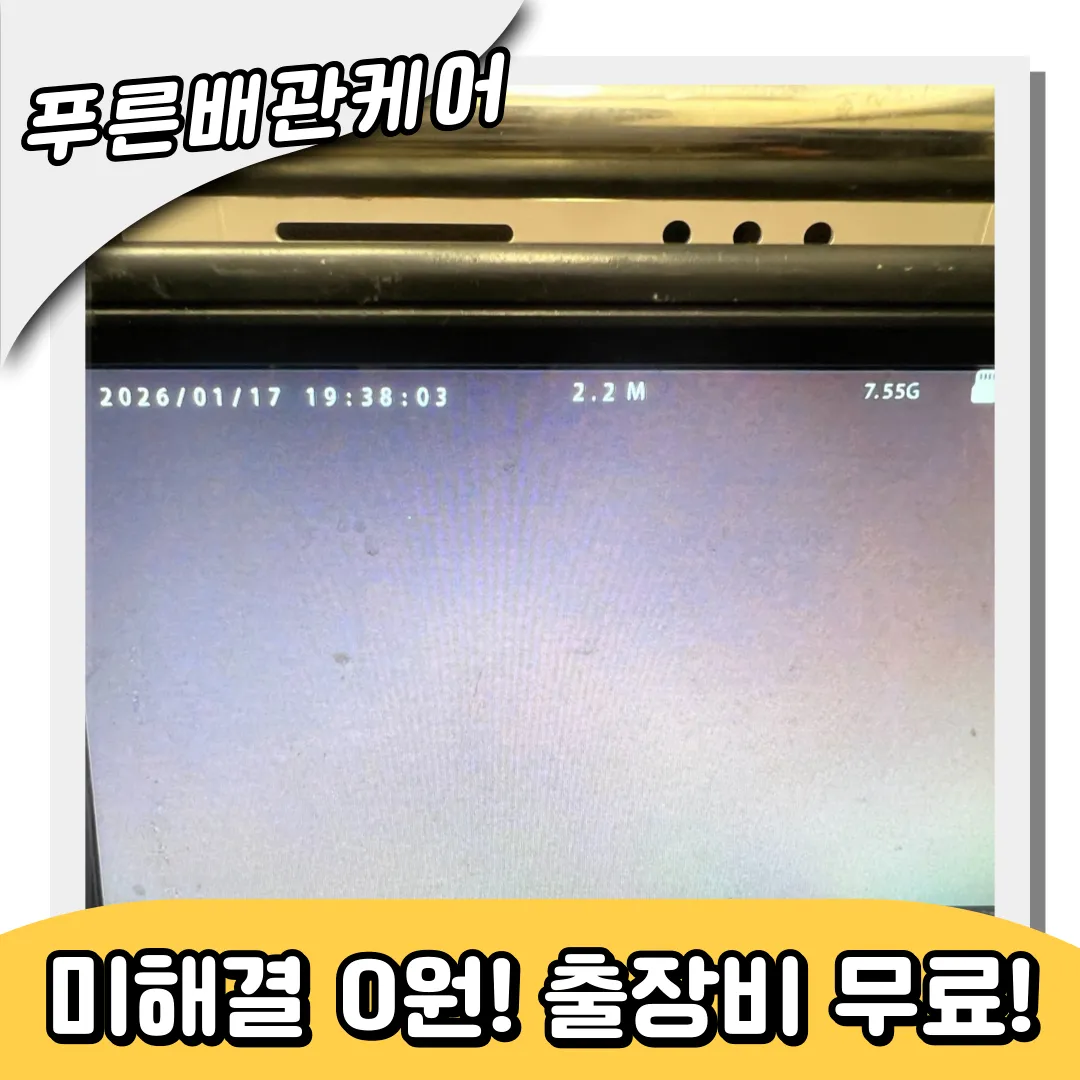 싱크대막힘해결업체