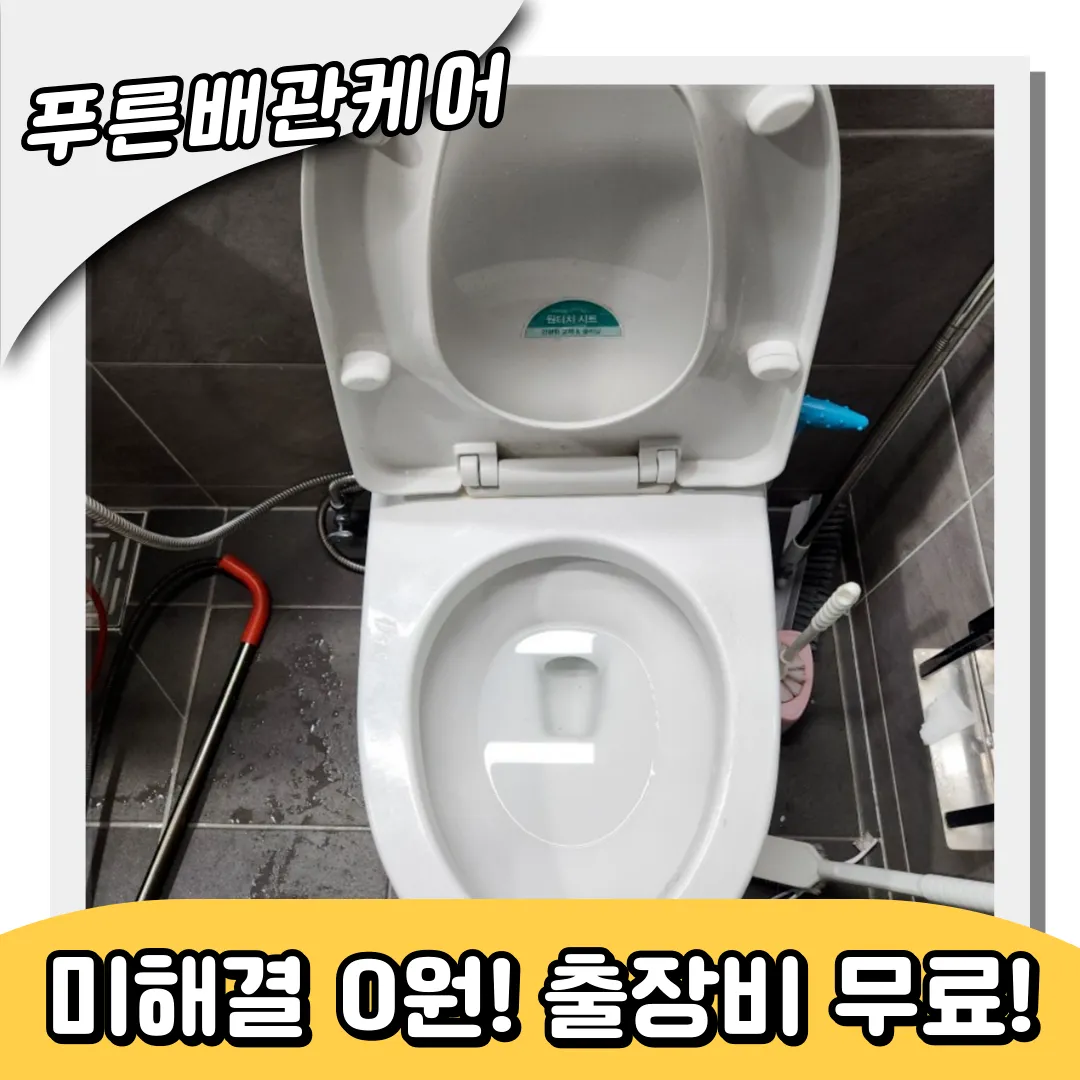 변기속음식물