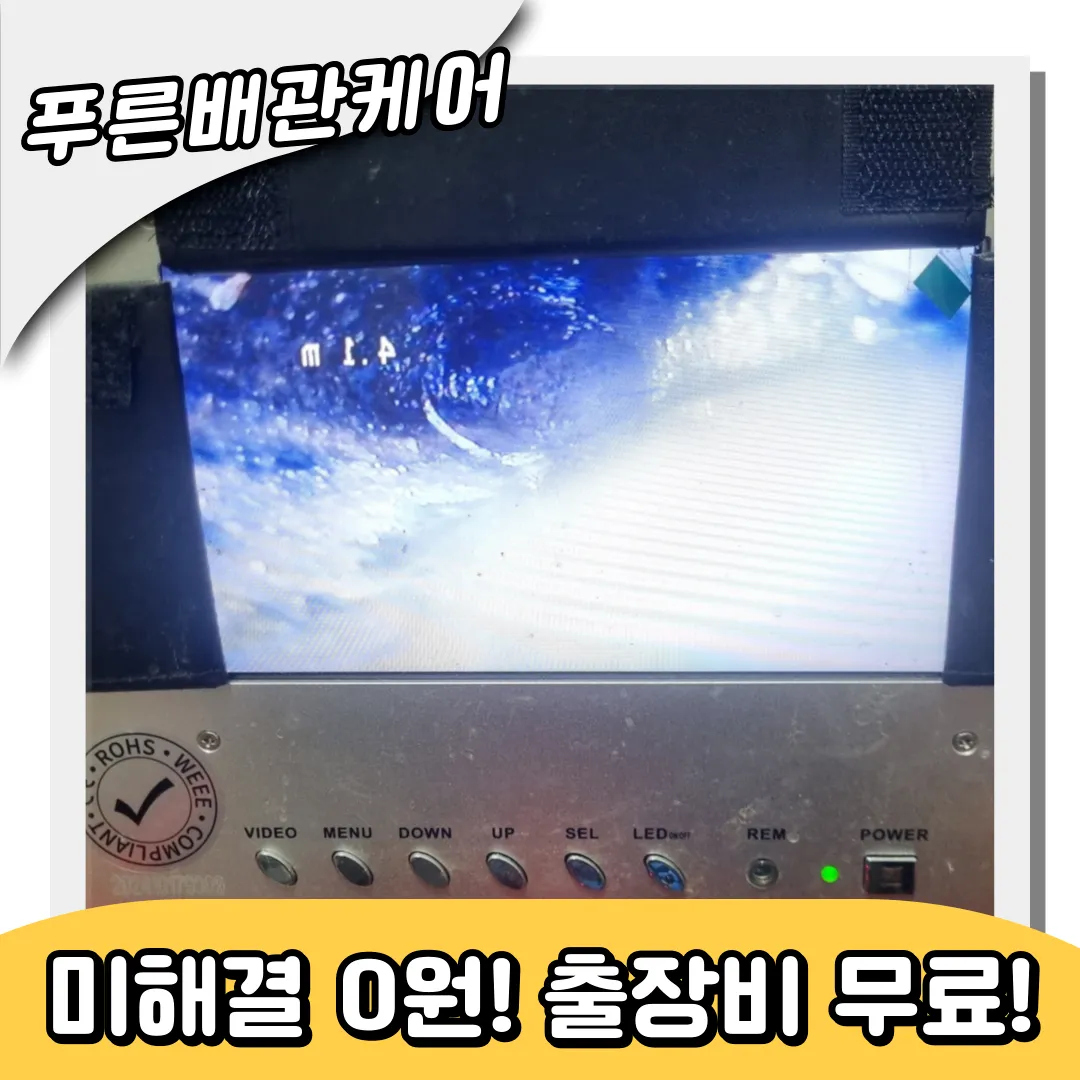 사무실탕비실막힘