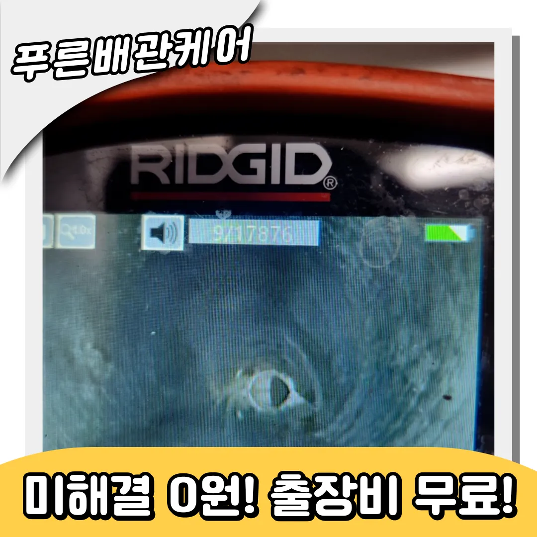 싱크대막힘완변해결