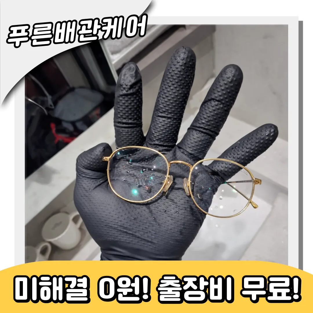 변기에물건이빠졌을때