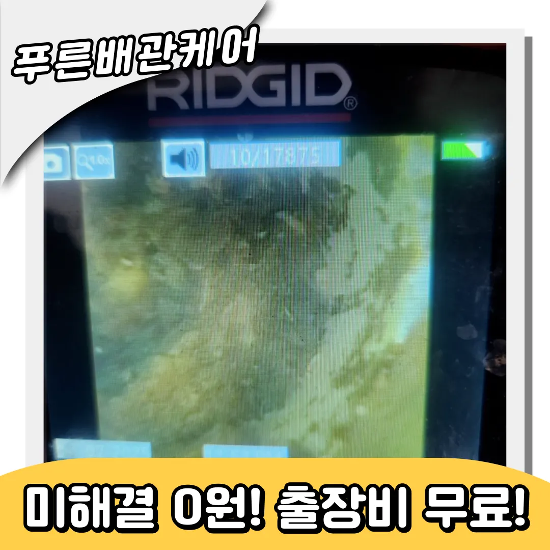 싱크대막힘비용