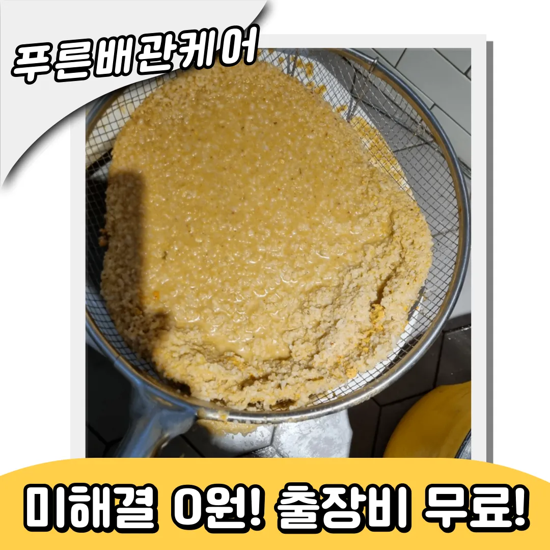 계양동싱크대막힘