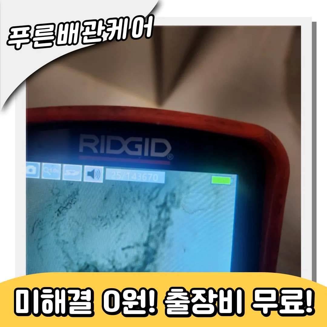 변기막힘비용