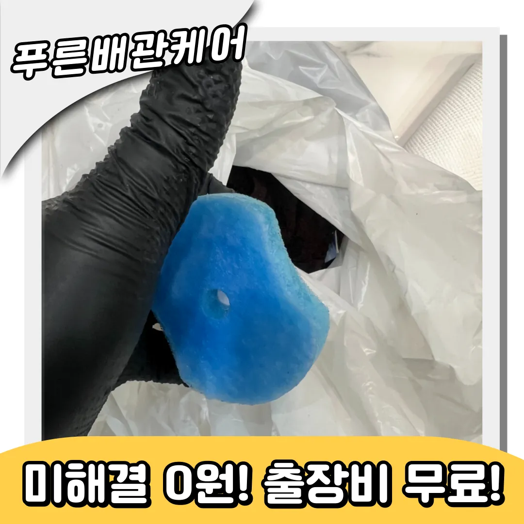 변기클리너빠짐