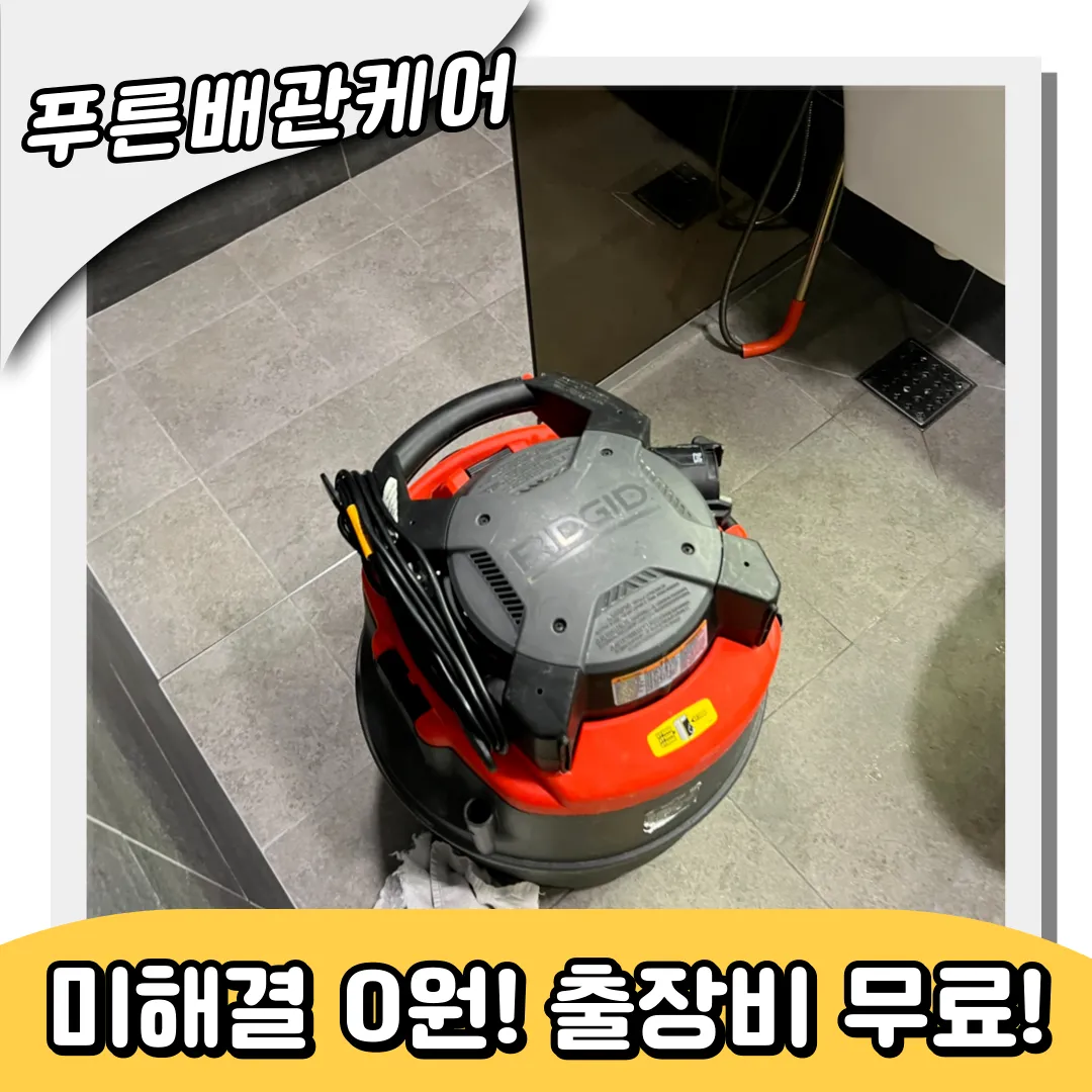 변기에빠진수세미