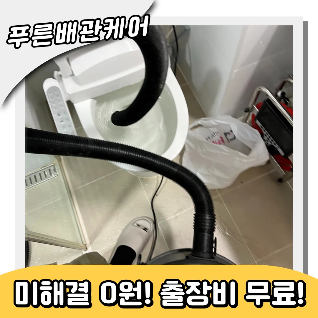 변기막혔을때