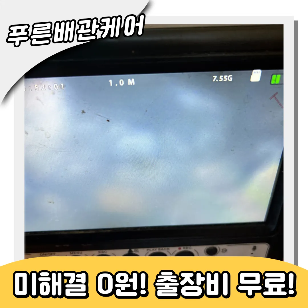 싱크대막힘해결