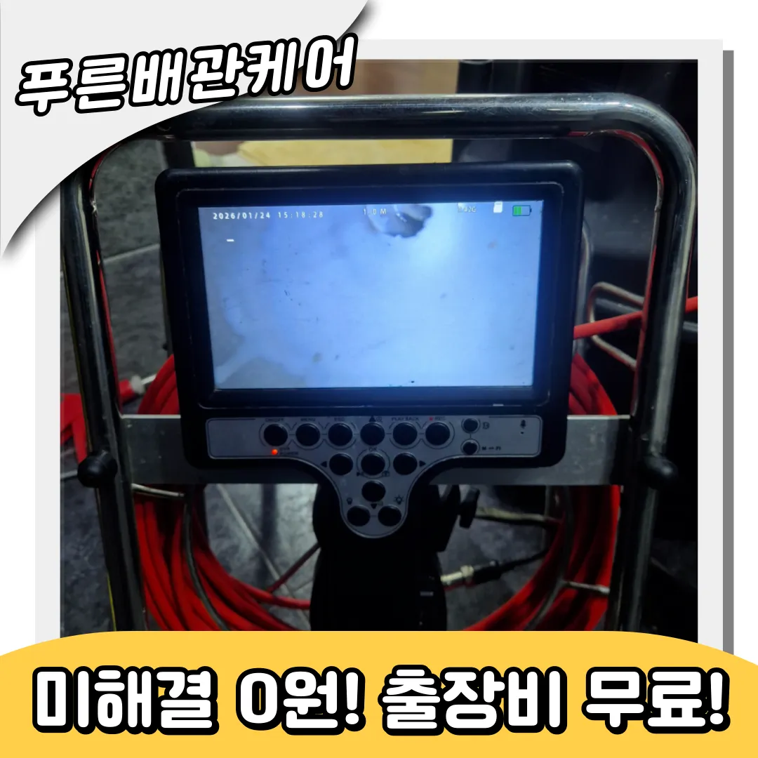 변기막힘전문업체