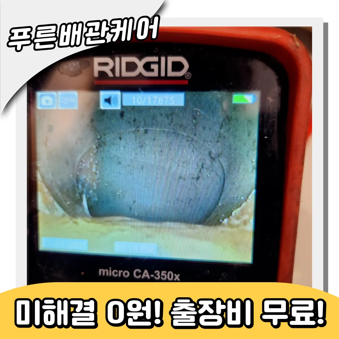 주방싱크대막힘