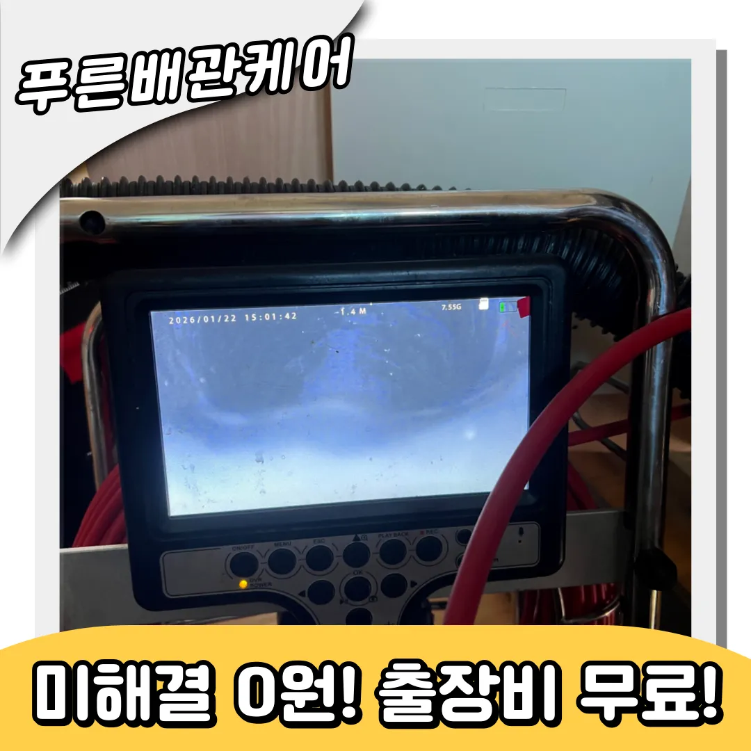 싱크대기름막힘