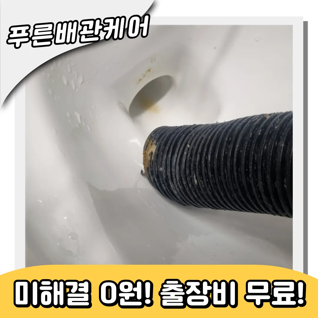 변기뚫는방법