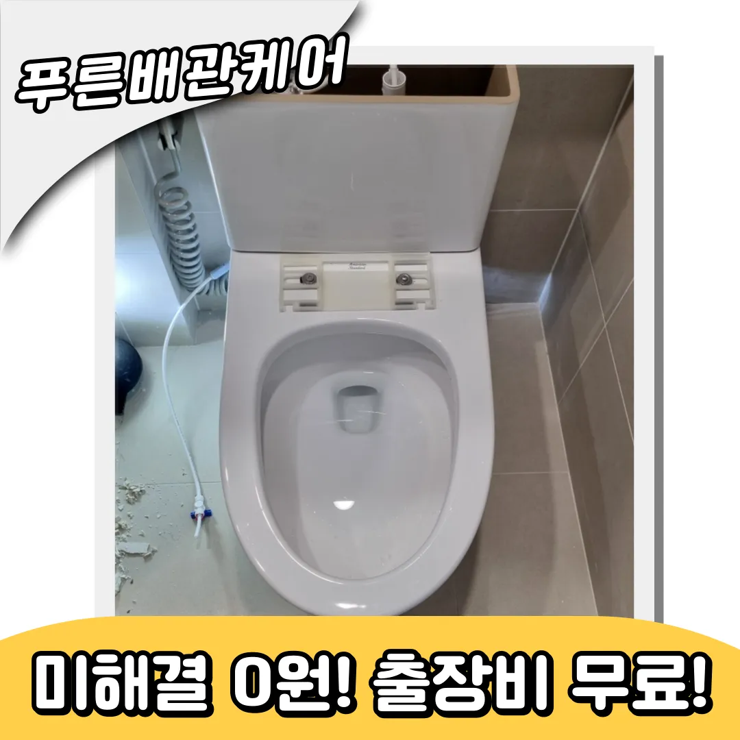 서초구변기막힘