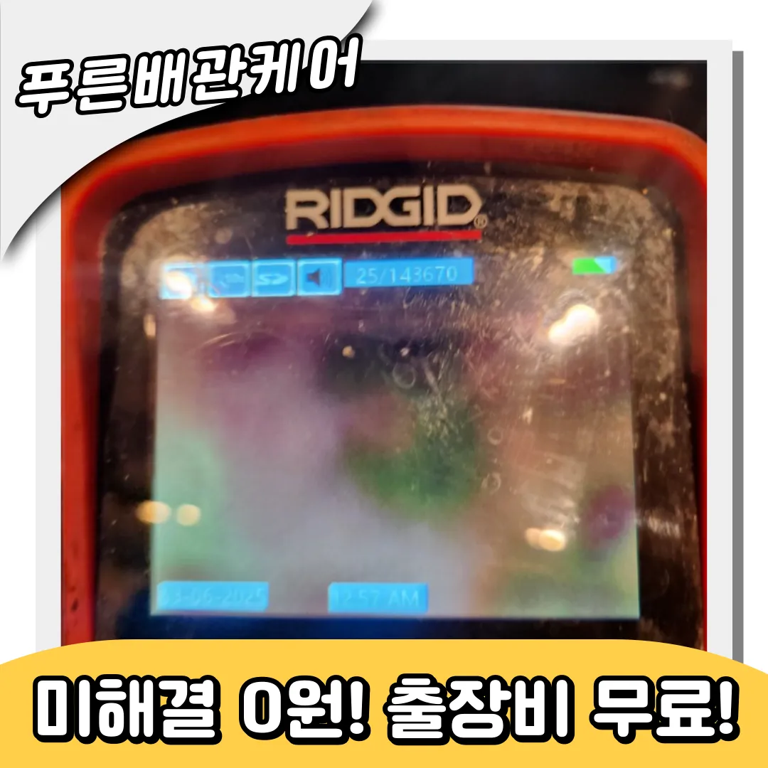 싱크대배수구막힘