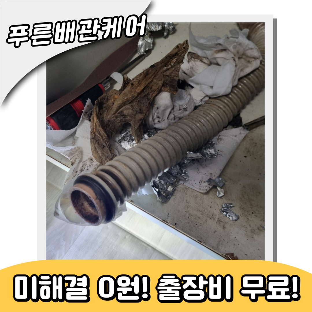 싱크대뚫는비용