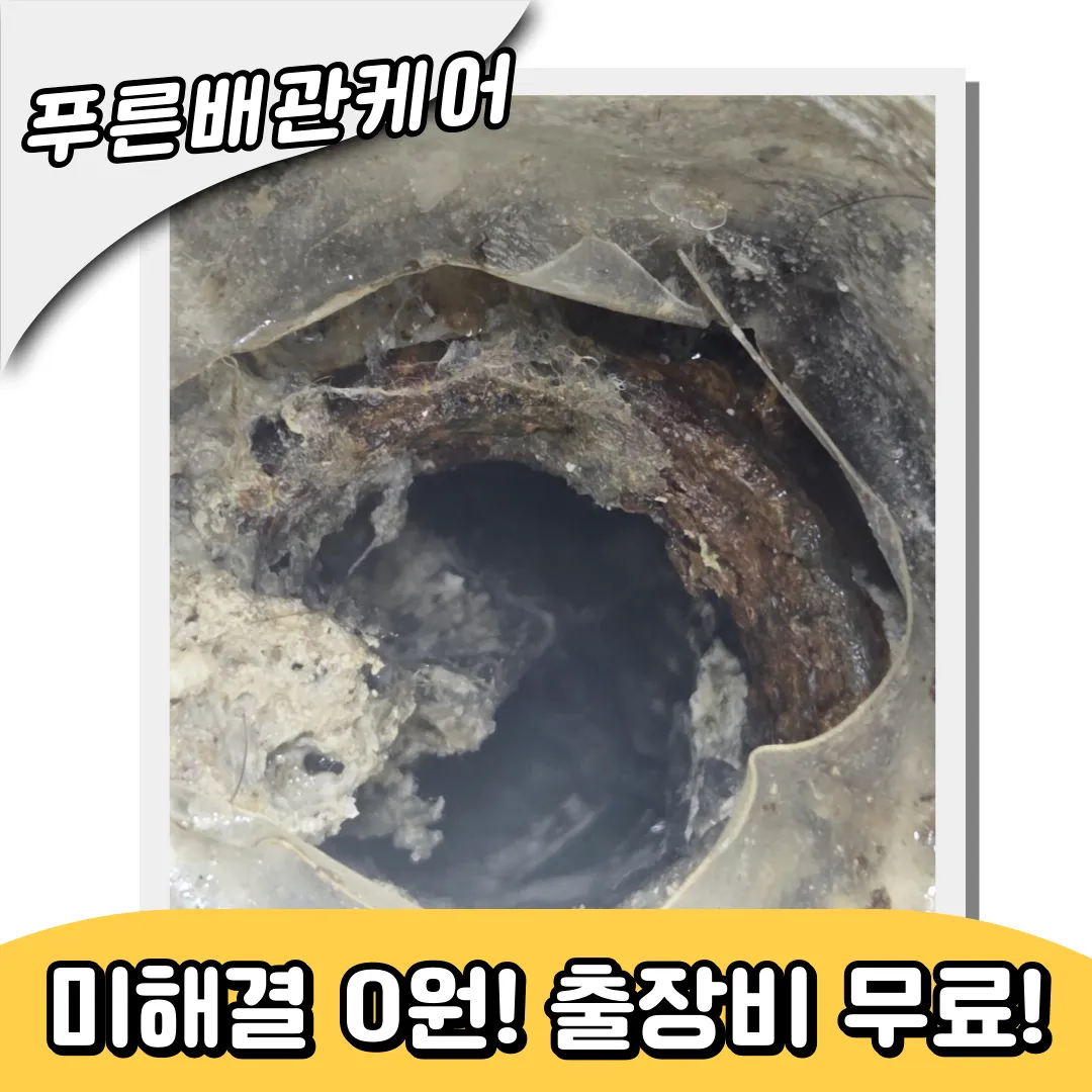 서구변기막힘