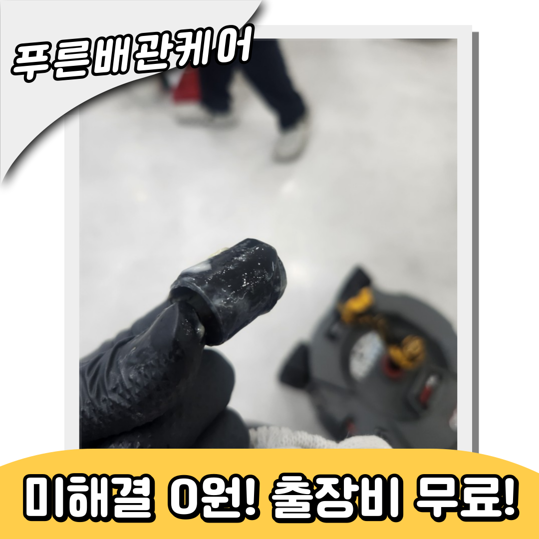 하수구속이물질