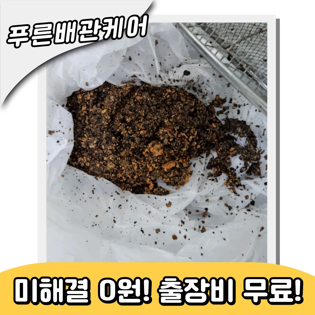철산싱크대역류