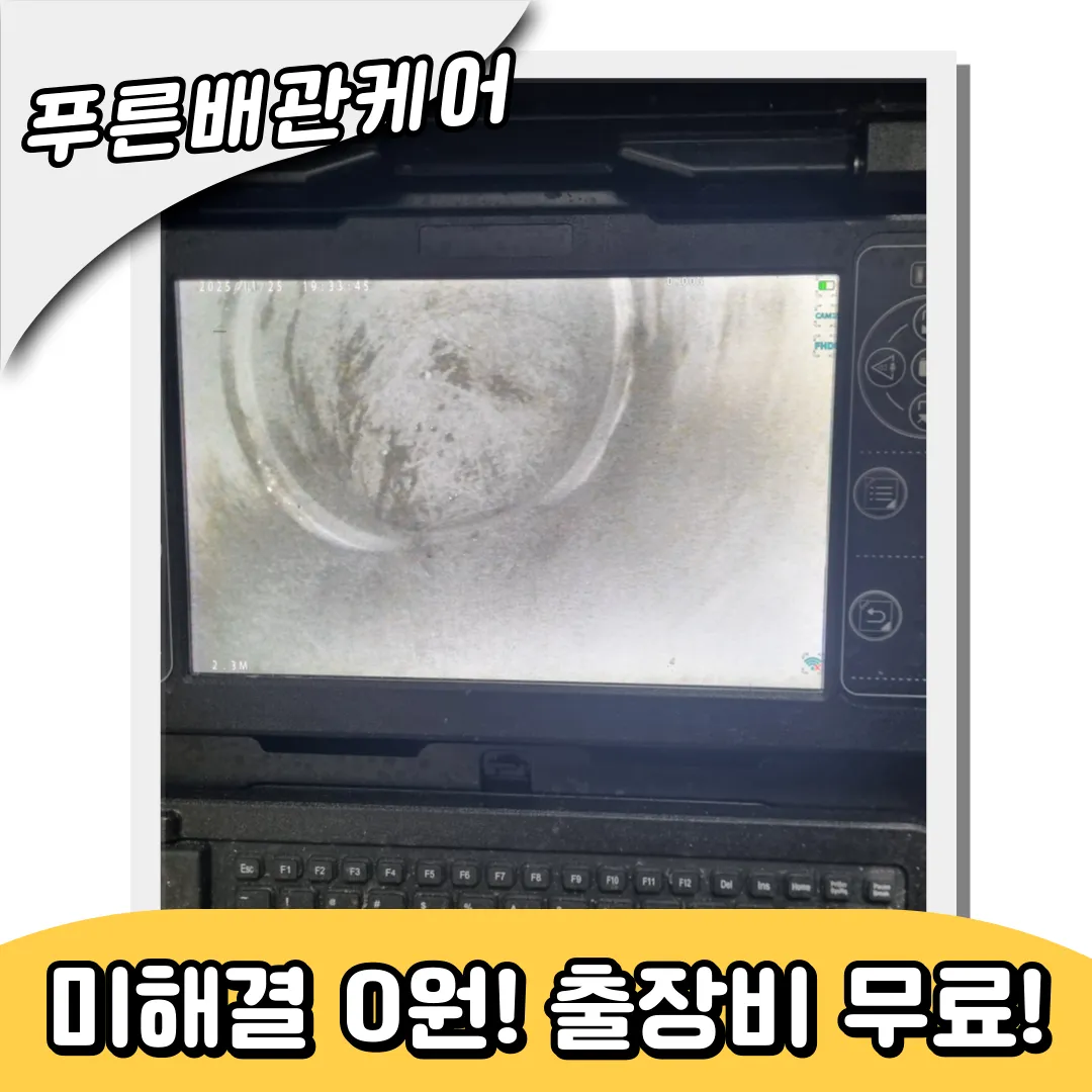 광진구싱크대막힘