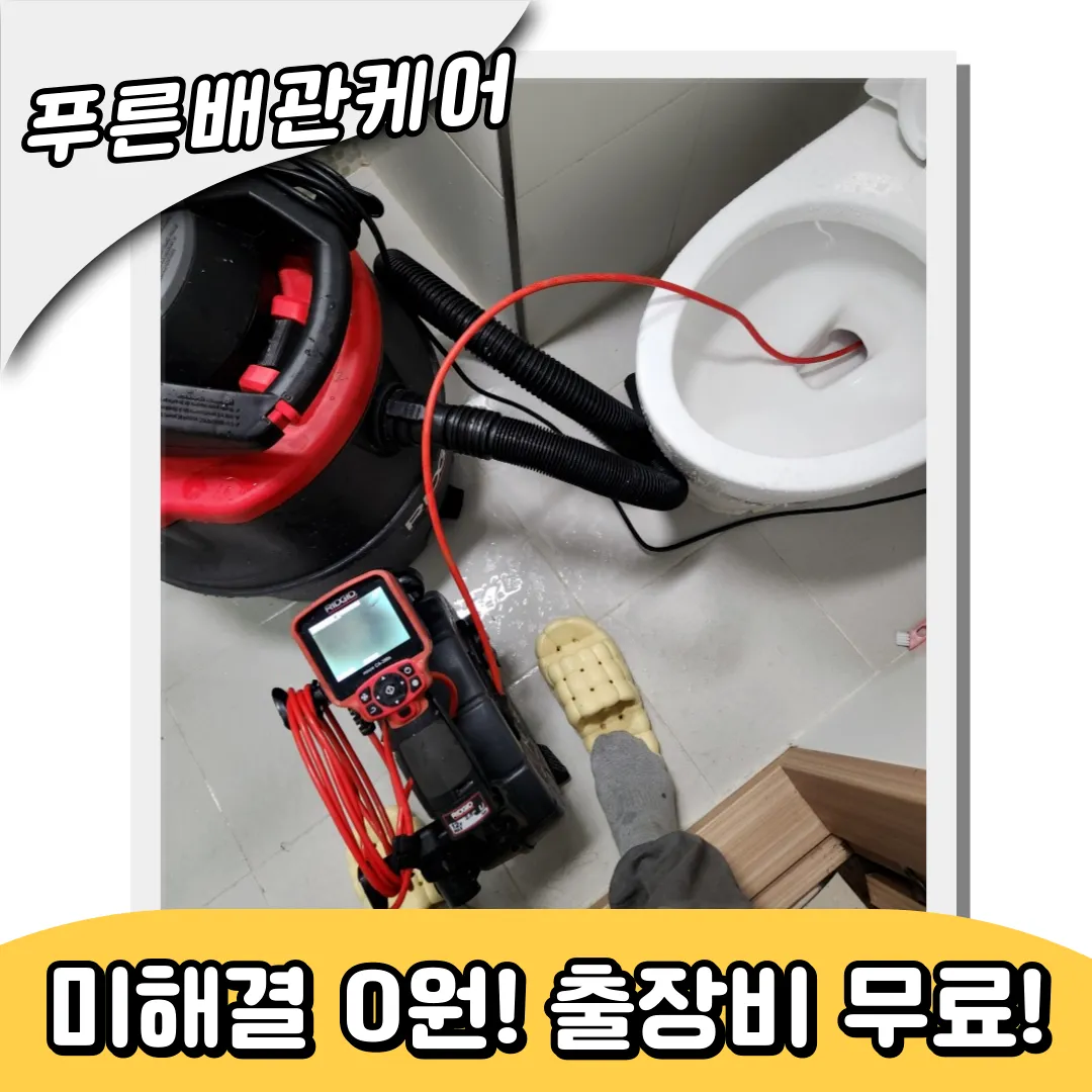 변기막힘해결
