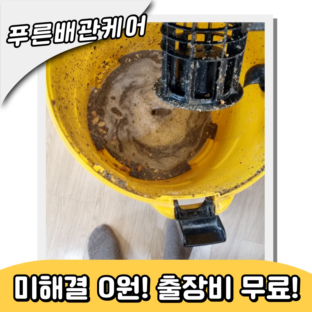 싱크대막힘전문업체
