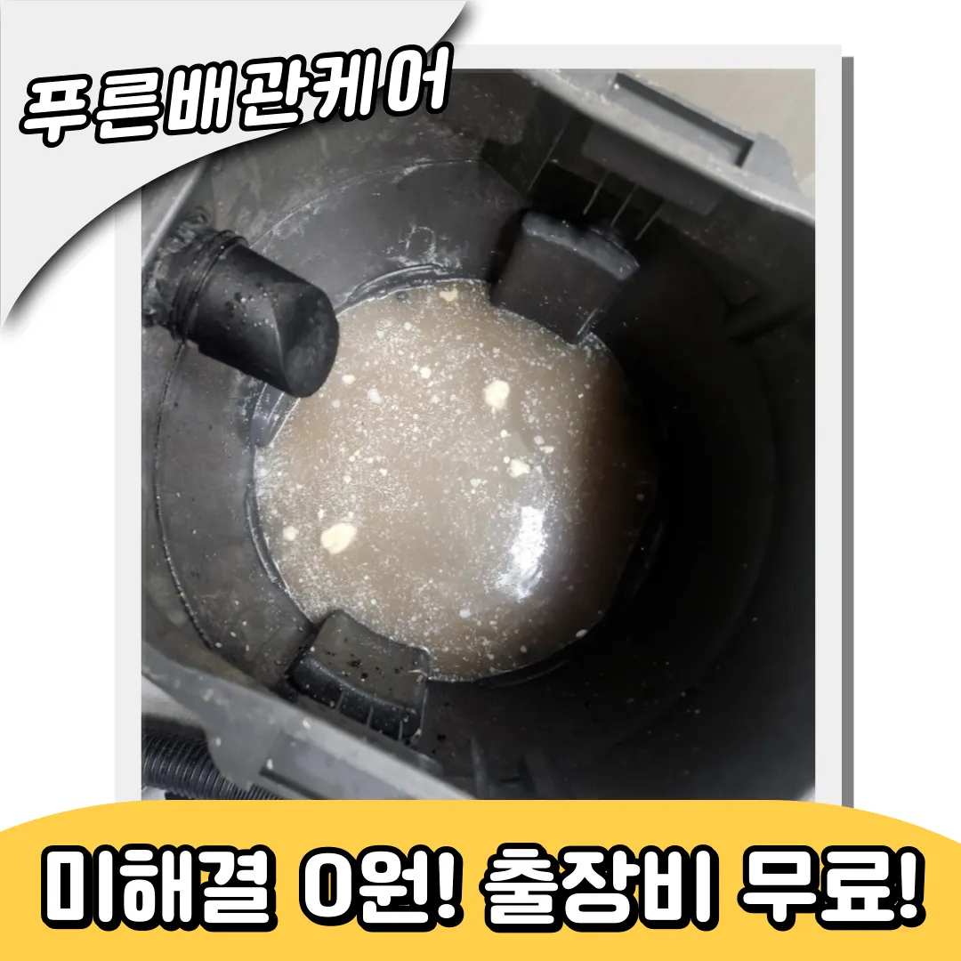 싱크대막힘원인