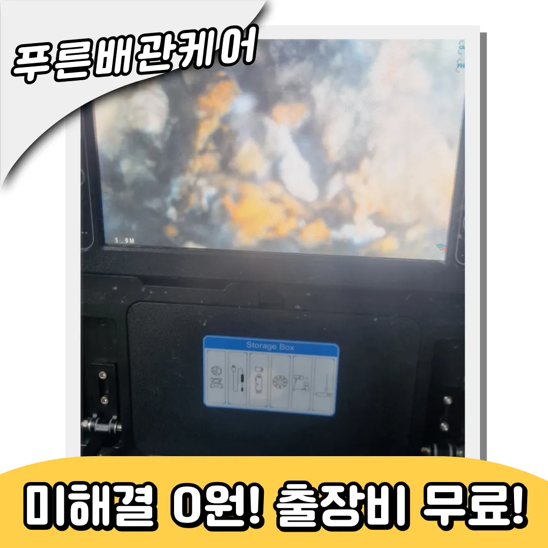 주방트렌치막힘