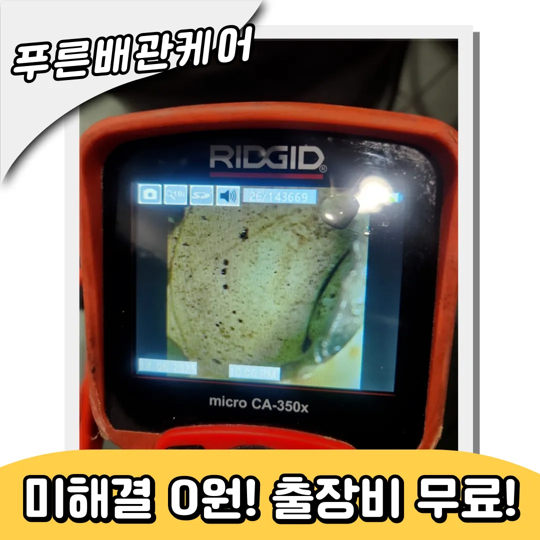 상가세면대막힘