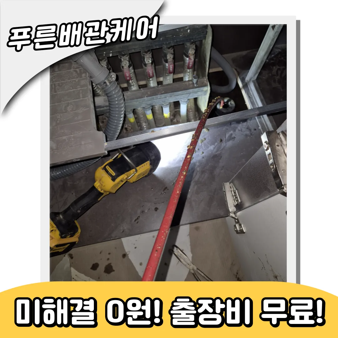 싱크대막힘전문가