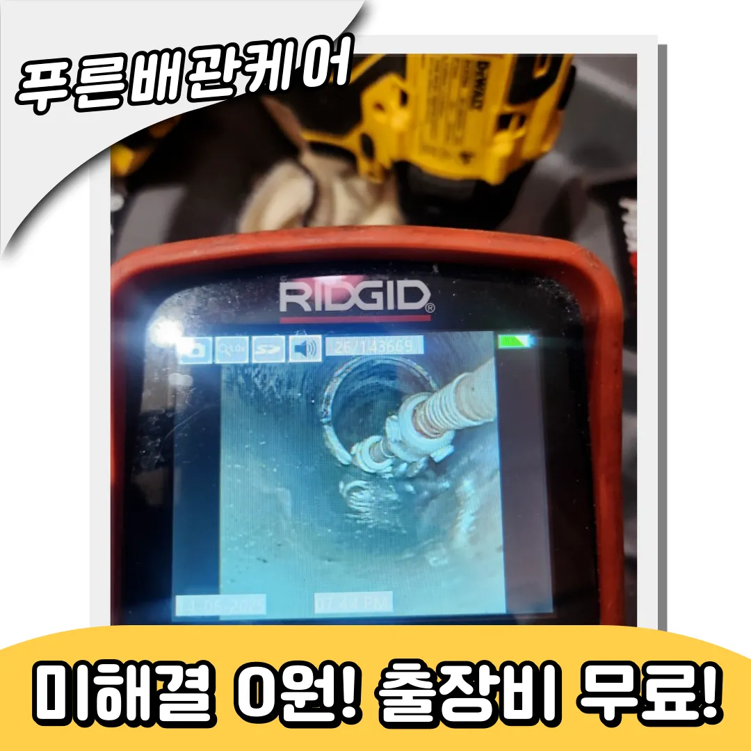 싱크대막힘전문가