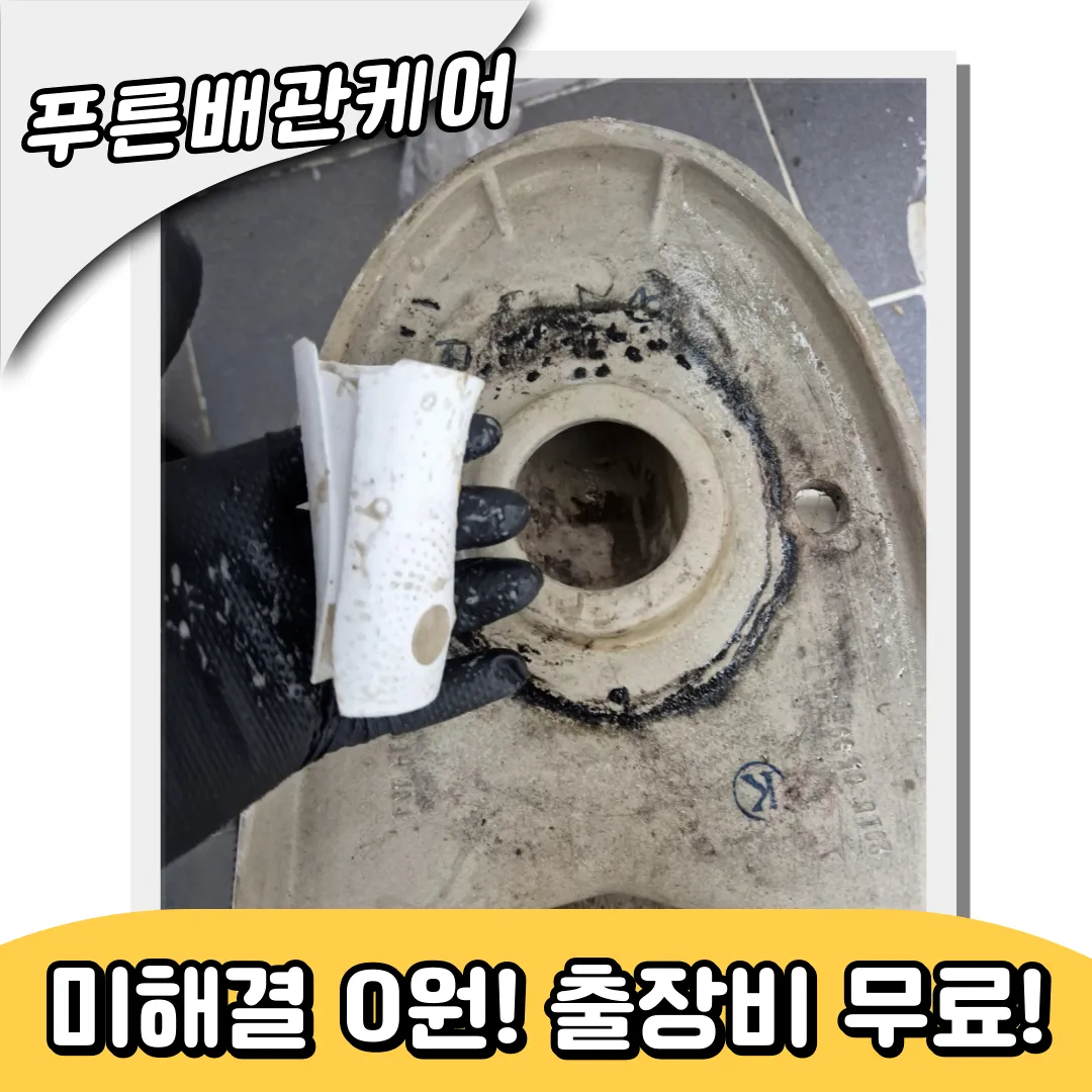 변기막힘해결