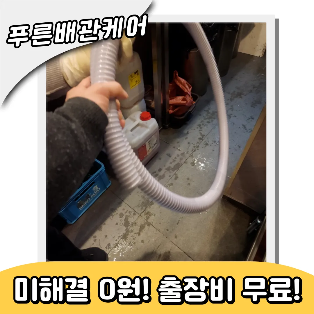 설거지싱크대막힘