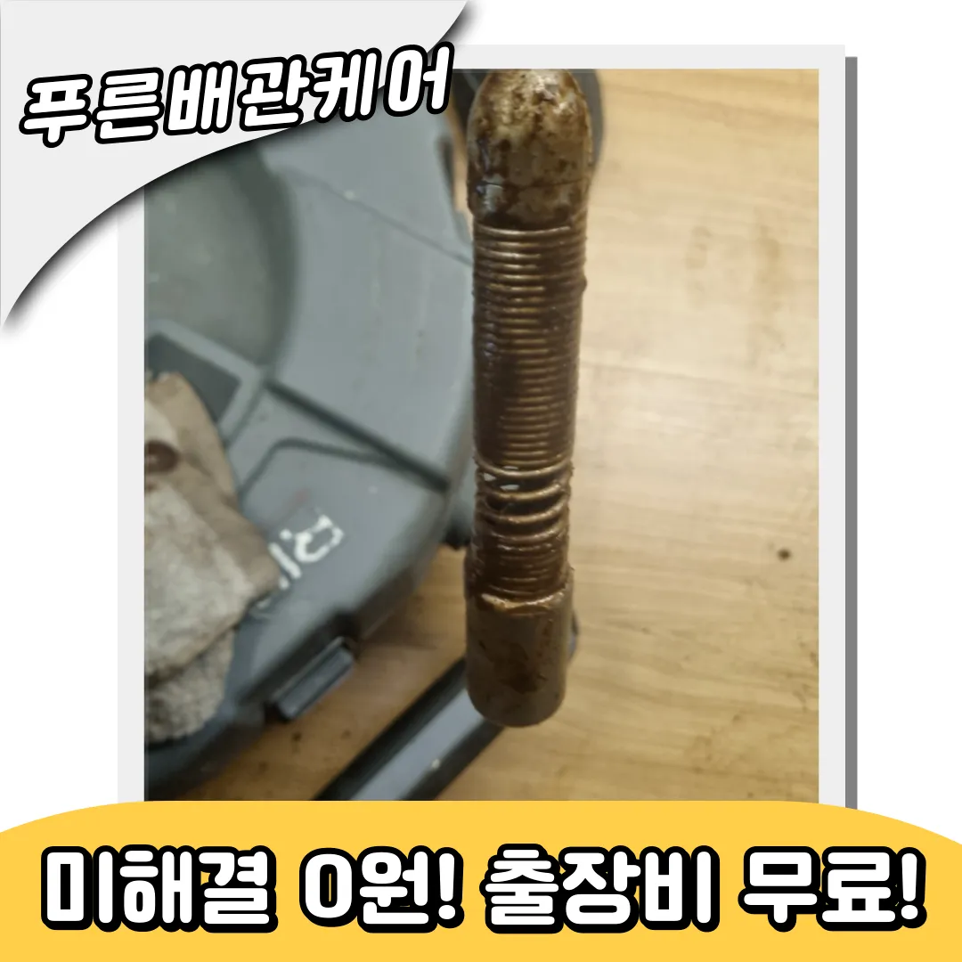 싱크대막힘