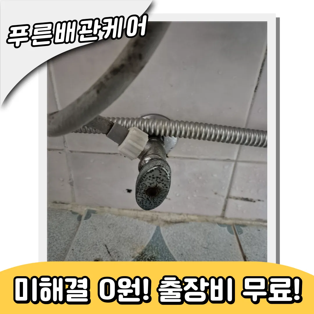 변기막힘해결