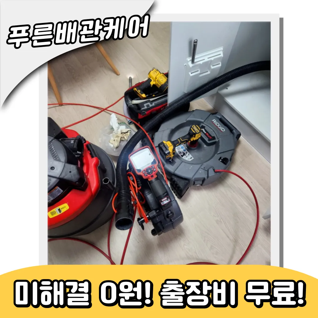 싱크대관리방법