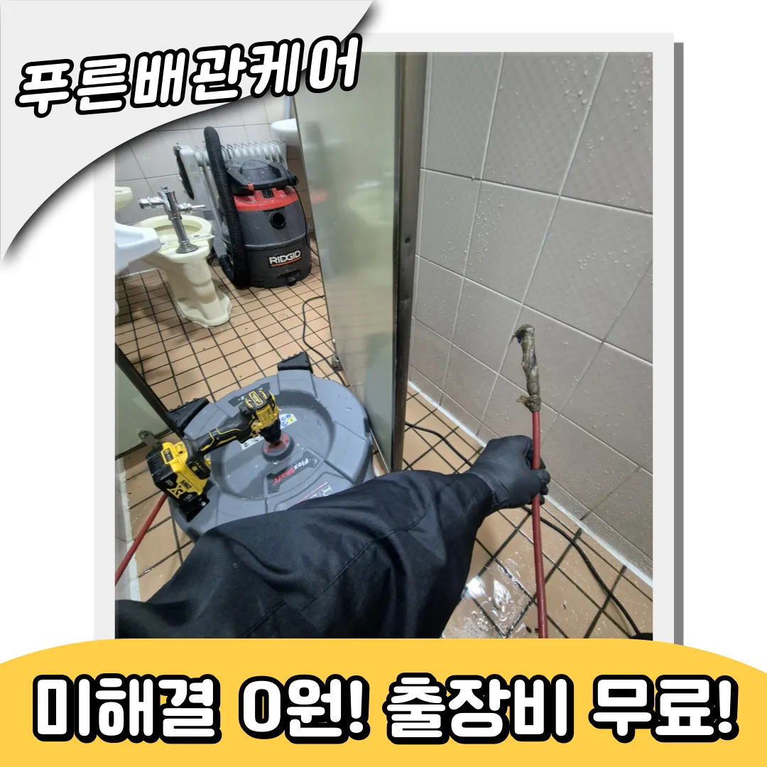 물티슈막힘