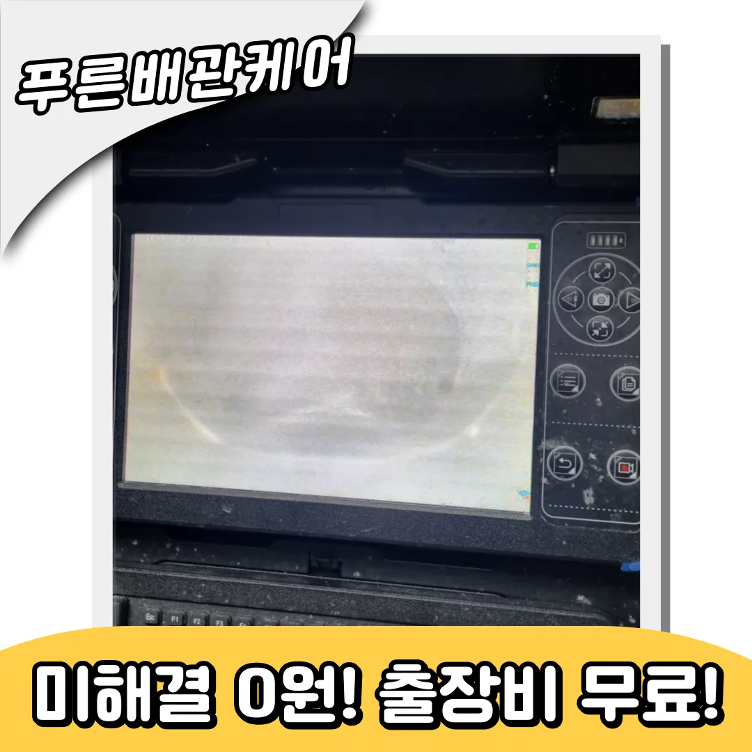 싱크대막힘해결전문